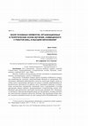 Research paper thumbnail of A Review of the Basic Elements, Organizational and Theoretical Foundations of Work-Based Learning (WBL) in the Higher Education