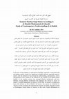 Research paper thumbnail of Analysis Manhaj Naqd Matan According to al-Shaykh Muhammad al-Ghazali: Study of Contemporary Understanding of al-Hadith