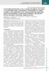 Research paper thumbnail of THE INVESTIGATION OF ANXIOLYTIC EFFECT OF 5-HYDROXYADAMANTANE-2-ON, GABA-CONJUGATE WITH ARACHIDONIC ACID, GABA-CONJUGATE WITH PGE2 AND 2-ETHYL-6-METHYL-3-HYDROXYPYRIDINE HEMISUCCINATE IN RAT MODEL OF LOCAL CEREBRAL ISCHEMIA