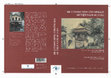 Research paper thumbnail of “The occupation of Vietnam by Japan, starting point for the independence?” (L’occupation du Vietnam par le Japon, point de départ de l’indépendance?)