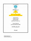 Research paper thumbnail of درس‌نامه آموزش نرم‌افزار «اس.پی .اس.اس»  / فصل هفتم : آزمون اچ کروسکال والیس / A training Test for software SPSS / Chapter 7 : Kruckal Wallis Test