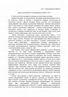 Research paper thumbnail of Карта уяўленняў як складанаарганізаваны тэкст