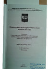 Research paper thumbnail of Беларускі калядны павук – магічны сімвал года (Belarus Christmas spider - a magic symbol of the year : Ethnomatematics