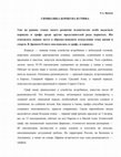 Research paper thumbnail of Символика коршуна и грифа. Antiq.Info. №36-37. М., 2006.