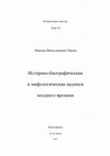 Research paper thumbnail of Historical, Biographical and Mythological Inscriptions of the Late Period, ET VI, Novosibirsk, 2017