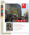 Research paper thumbnail of หนึ่งทศวรรษ กับ Universal Design Showcase MEGAWEB Toyota Odaiba