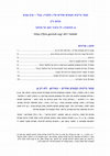 Research paper thumbnail of קטעי כריכות וקטעים אחרים של התלמוד הבבלי – פרק מבוא