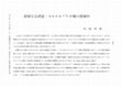 Research paper thumbnail of 2010：知覚の行為性：エナクティブ主義と現象学