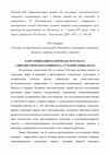 Research paper thumbnail of НАРРАТИВИЗАЦИЯ ПАМЯТИ КАК РЕЗУЛЬТАТ «ЛИНГВИСТИЧЕСКОГО ПОВОРОТА» ГУМАНИТАРНЫХ НАУК