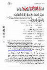 Research paper thumbnail of العرب و الإسلام في جنوب شرق آسيا