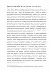 Research paper thumbnail of Каждый за себя, а Альтюссер против всех