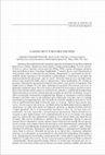 Research paper thumbnail of Данијела Поповић. "Други свет". Приказ