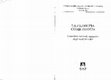 Research paper thumbnail of John Henry Newman: il valore educativo dell'"autentica filosofia" e il suo rapporto con la fede, in A. Acerbi-F. Fernandez Labastida-G. Luise (a cura di), La filosofia come paideia. Contributi sul ruolo educativo degli studi filosofici, Armando, Roma 2016, pp. 105-114