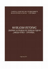 Research paper thumbnail of СРЕДНОВEКОВНАТА ФОРТИФИКАЦИЈА НА ЦАРЕВИ КУЛИ-СТРУМИЦА (ОД 11 ДО 14 ВЕК) /MEDIEVAL FORTIFICATION OF THE TZAR’S TOWERS [CAREVI KULI] - STRUMICA (FROM 11TH UNTIL 14TH CENTURY)