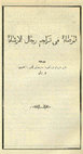 Research paper thumbnail of El-Mirşâd