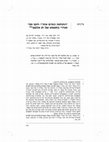 Research paper thumbnail of "התחזות כאדם אחר": חיקוי ומרי מגדרי במשפט של חן אלקובי "Impersonation as Another Person": Imitation and Gender Insubordination in the Trial of Hen Alkobi