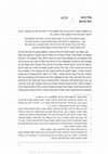 Research paper thumbnail of מבוא מבוא ללחם חוק - עיונים במשפט ואוכל  Introduction to Studies in Food Law