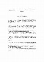 Research paper thumbnail of "El cuatorvirato y la promoción jurídica de los municipios hispanos", Revista General de Derecho Romano 5 (2005), s. p. (publicación digital, iustel.com)