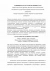 Research paper thumbnail of Единицы результатов обучения ECVET - ECVET Units of Learning Outcomes