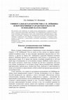 Research paper thumbnail of Универсальная характеристика Г. В. Лейбница и перспективные разработки в области оснований математики [The Universal Characteristic of G. W. Leibniz and the Prospective Developments in the Foundations of Mathematics]