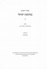 Research paper thumbnail of The Return of Aqedah Theology: The Relationships between Religion, Gender and Ethics (Hebrew)