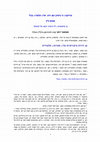 Research paper thumbnail of פרויקט הכי גרסינן כמהדורה של התלמוד הבבלי