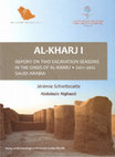 Research paper thumbnail of 2016 - Al-Kharj I. Report on two excavation seasons in the oasis of al-Kharj (2011–2012). Saudi Arabia - J. Schiettecatte & A. al-Ghazzi (dir.)