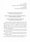 Research paper thumbnail of поняття етнографічна група.docx