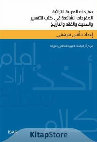 Research paper thumbnail of مفردات العربية التراثية، [الطبعة الأولى] / Vocabularies of Classical Arabic, A Frequency Dictionary of Classical Arabic: Anas SARMINI