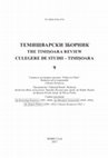 Research paper thumbnail of Србин особењак у међуратном Темишвару: Франц Бранислав Мирчетић (1897-1983)