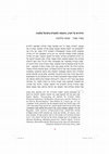 Research paper thumbnail of הרהורים על זיכרון טראומה ולאומיות בישראל/פלסטין