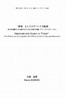 Research paper thumbnail of 「劇場」としてのデパート美術館: 西武美術館の文化戦略における現代美術の消費とアメリカナイゼーション　(Department-Store Museum in Japan as "Theater": Cultural Industry and Americanization at the Exhibitions at The Seibu Department Store in Japan) [In Japanese]