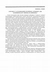 Research paper thumbnail of Երիտասարդ հայ արվեստաբանների գիտական XI նստաշրջանը՝ նվիրված ՀՀ անկախության 25-ամյակին