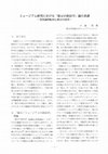 Research paper thumbnail of ミュージアム研究における「展示の政治学」論の系譜：受容論的転回と展示の詩学／A Historiographical Review of "Politics of Display" Theory in Museum Studies: Receptive Turn and Poetics of Display