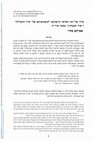 Research paper thumbnail of סודו של רח"ק – למשמעותם של 'סוד התפילה' ו'סוד הבטחון' בספר אור ה'