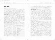 Research paper thumbnail of 2018_KOMORI_12-18祝日祭日_アメリカ文化事典.pdf