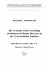 Research paper thumbnail of PhD Thesis-The Acolouthy of the Footwashing  (the Orthros of Maundy Thursday) in  the Greek-Orthodox Tradition