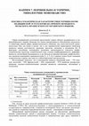 Research paper thumbnail of ЛЕКСИКО-СЕМАНТИЧЕСКАЯ ХАРАКТЕРИСТИКИ ТЕРМИНОЛОГИИ МЕДИЦИНСКОЙ ЭСТЕТОЛОГИИ (НА ПРИМЕРЕ НЕМЕЦКОГО, ПОЛЬСКОГО, ФРАНЦУЗСКОГО И УКРАИНСКОГО ЯЗЫКОВ)