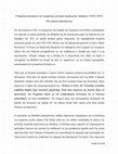 Research paper thumbnail of Η δημόσια ρητορική της τουρκικής μυστικής οργάνωσης «ΒΟΛΚΑΝ» (1955-1957). Μια πρώτη προσέγγιση.