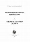 Research paper thumbnail of ახლო აღმოსავლეთი და საქართველო IX THE NEAR EAST AND GEORGIA