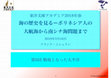 Research paper thumbnail of Toyo Bunko 2018: 6. War in the Pacific (戦場となった太平洋)