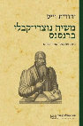 Research paper thumbnail of Judith Weiss, A Kabbalistic Christian Messiah in the Renaissance: Guillaume Postel and the Book of Zohar, Hakibbutz Hameuchad Publishing House, Heilal Ben Haim Series: Tel-Aviv, 2016 [Hebrew]