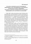 Research paper thumbnail of Կրոնական համոզմունքները արտահայտելու իրավունքը ըստ Քաղաքացիական և քաղաքական իրավունքների մասին միջազգային դաշնագրի Մարդու իրավունքների ու հիմնարար ազատությունների եվրոպական կոնվենցիայի