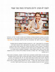 Research paper thumbnail of חשבון לא פשוט: תרגום מתמטיקה כשפה בפני עצמה