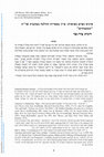 Research paper thumbnail of "RAPE OF MARRIED WOMEN IN THE HOLOCAUST: HALAKHIC ANALYSIS THROUGH RESPONSA MI-MA‘AMAKIM", AJS Review 42 (2) 2016, 1-22 (Hebrew)