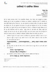 Research paper thumbnail of IJSRST Paper Word Template in A4 Page Size