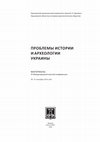 Research paper thumbnail of Фанагорийский склеп эпохи Великого переселения народов из раскопок В. Д. Блаватского / Phanagorian chamber grave of Great migration period from the excavations of V.D. Blavatsky