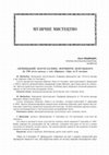 Research paper thumbnail of Медведик Ю. Лірницький «Богогласник» Порфирія Демуцького (до 110-ліття виходу у світ «ліри та її мотиви») // Мистецтвознавство України. – Вип. 13. – 2013. – С. 79–90.