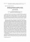 Research paper thumbnail of Медведик Ю. ФЕНОМЕН УКРАЇНСЬКОЇ ДУХОВНОЇ МУЗИКИ: ПОЧАЇВСЬКИЙ “БОГОГЛАСНИК” 1790–1791 років // Вісник Львівського університету. Серія мист-во. 2015. Вип. 16. Ч. 1. С. 59–82 Visnyk of the Lviv University. Series Art Studies. Issue 16. Pt. 1. P. 59–82