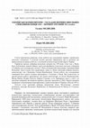 Research paper thumbnail of Медведик Г., Медведик Ю. УКРАЇНСЬКІ КОМПОЗИТОРИ – УКЛАДАЧІ ПЕРШИХ ШКІЛЬНИХ СПІВАНИКІВ КІНЦЯ ХІХ – ПЕРШОЇ ТРЕТИНИ ХХ століть //  Вісник Львівського університету. Серія мист-во. 2016. Вип. 17. С. 88–104 Visnyk of the Lviv University. Series Art Studies. Issue 17. P. 88–104